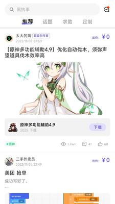 好用魔方 v3.1.4
