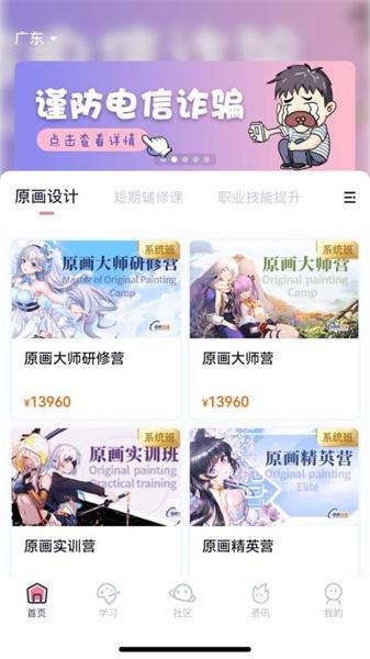 中教互联 v6.1.3