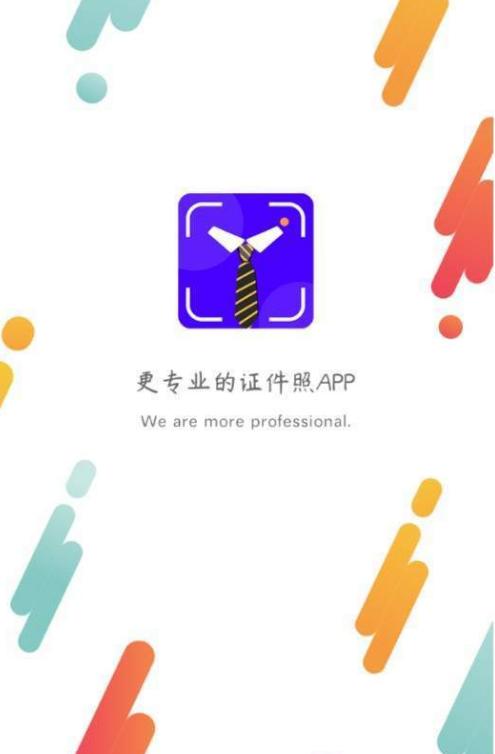 证件照软件 v4.5.1