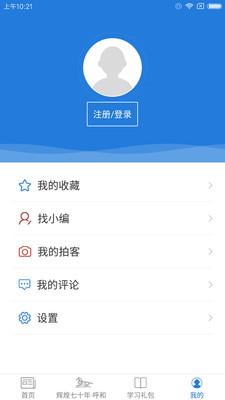 呼和浩特发布 v6.5.4
