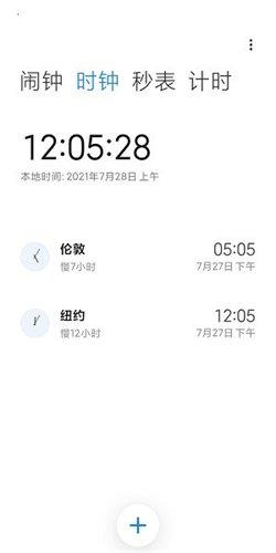 小米时钟 v6.2.1