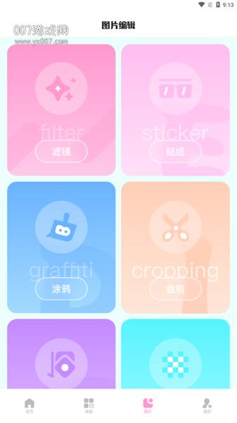 Remini粘土修图 v5.0.1