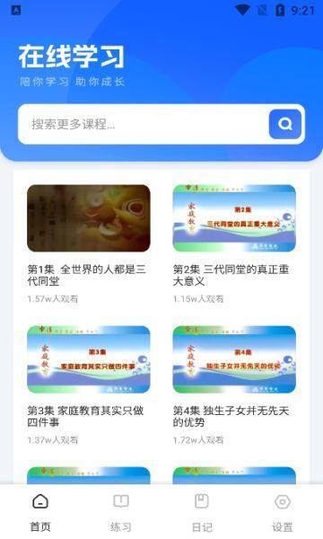 好课在线学习 v3.0.4