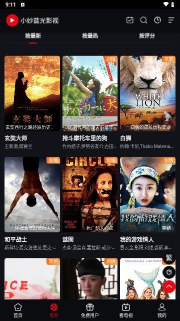 小妙蓝光影视 v3.0.4