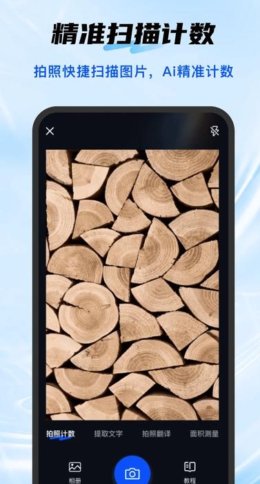 扫描全能工 v5.0.1