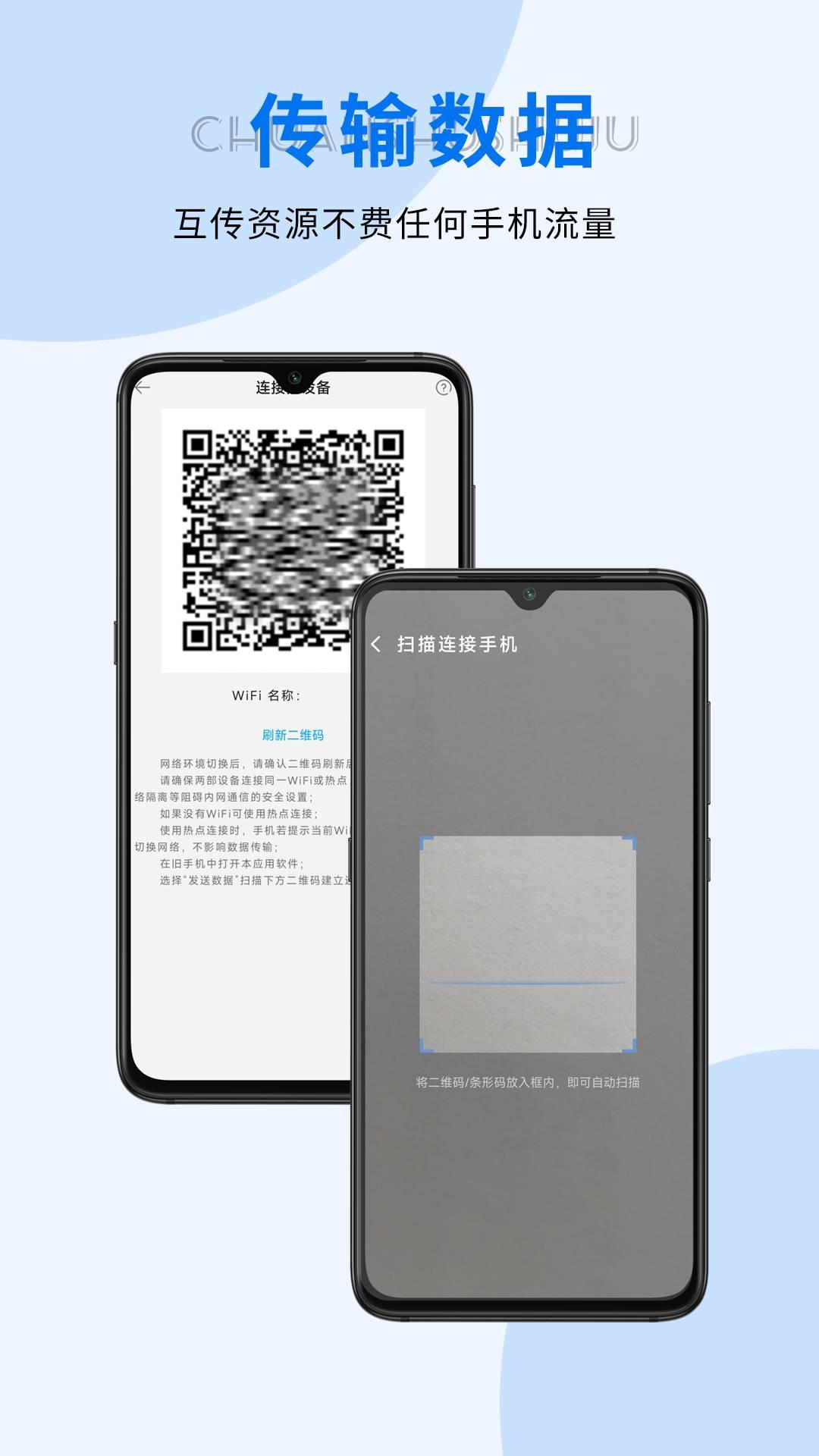 隔空照片传送 v3.5.1