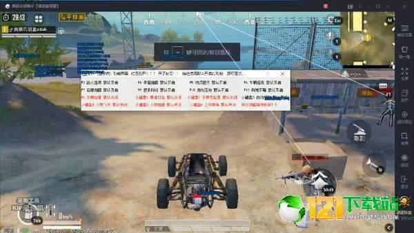 和平精英方框射线透瞄辅助 v6.0.3