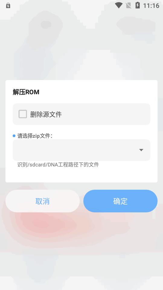DNA Android工具箱 v4.4.4