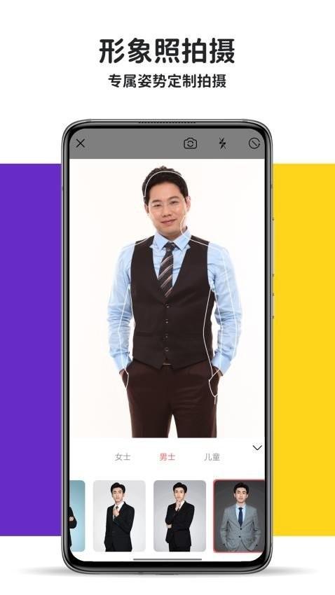 长图全能王 v3.0.4