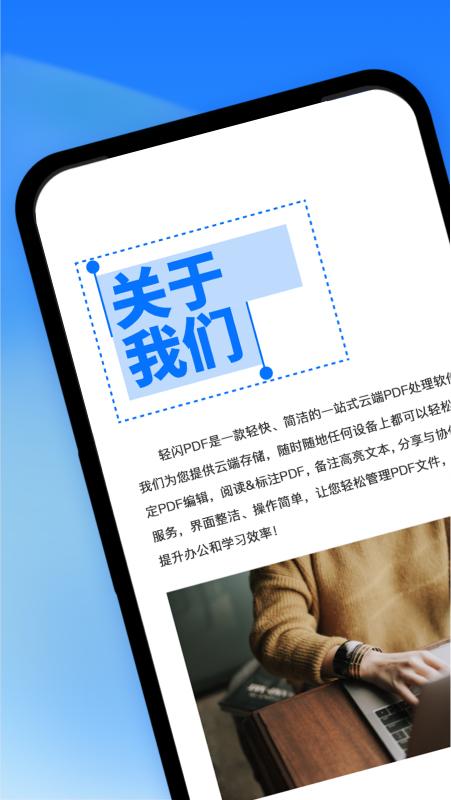 轻闪PDF阅读器 v4.0.1