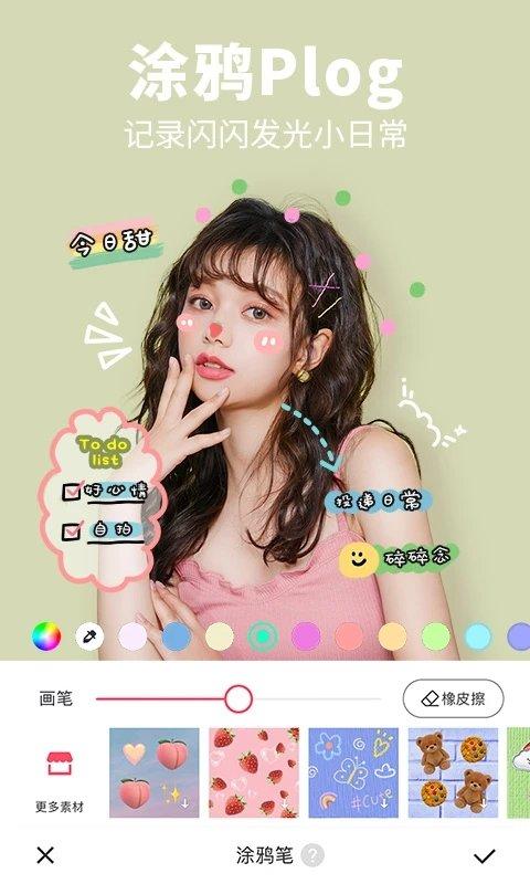 美图秀秀2023 v4.5.4