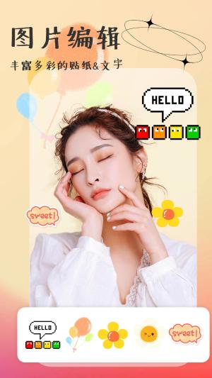 妙颜秀相机 v5.0.4