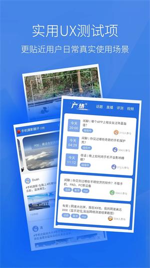安兔兔手机测评软件 v6.4.4