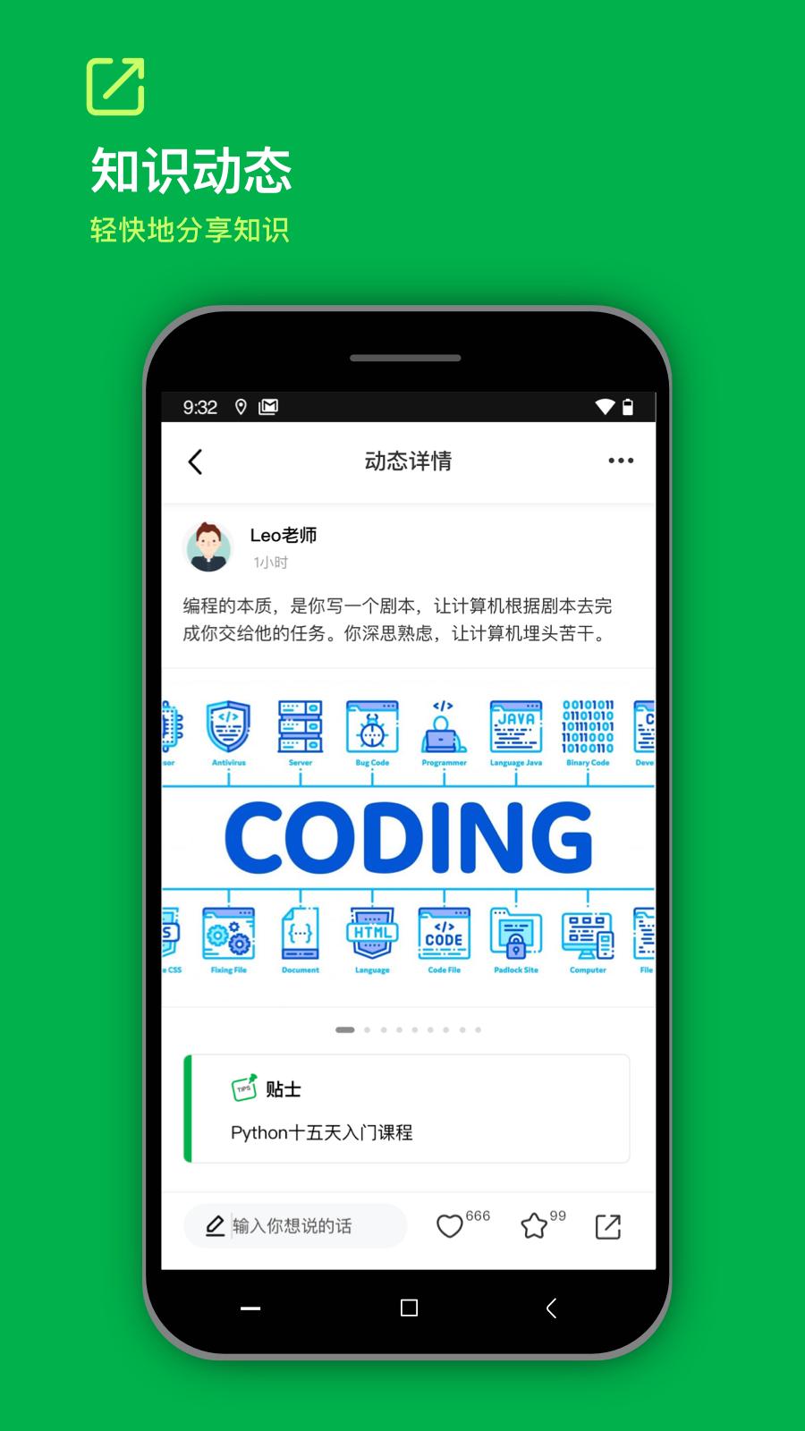 知识容器 v3.1.3