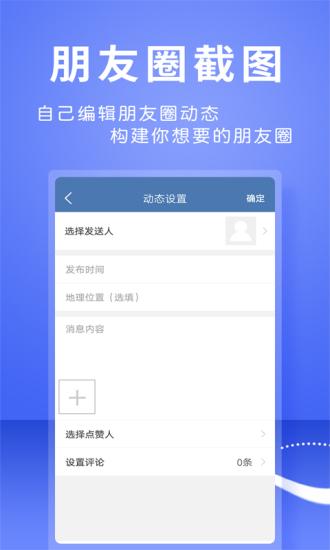 微商作图神器免费版 v5.3.1