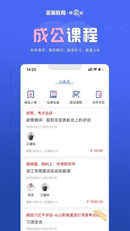 成公社软件 v3.1.30 3