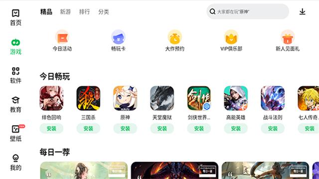 联想乐商店 v4.2.4