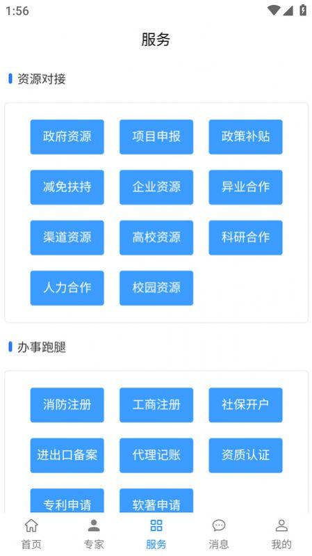 企业云脑 v6.4.1