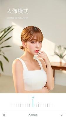 美颜贴贴 v3.1.1