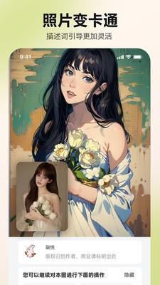 梦幻AI绘画生成器 v4.0.4