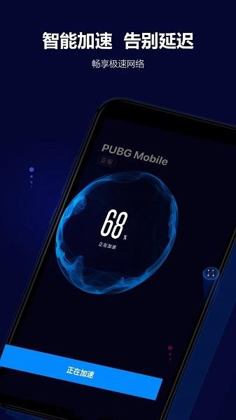 玲珑加速器 v4.2.4