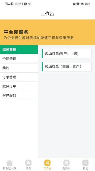 那就这么派 v6.5.4