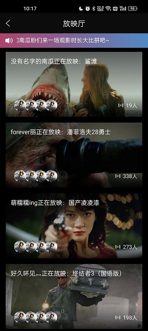 南瓜电影免费版 v6.3.1