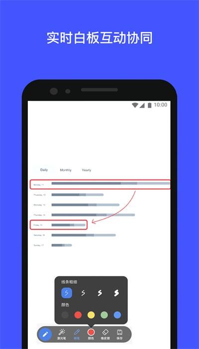 展讯通会议 v6.1.2