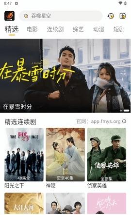 飞马影视软件 v6.2.1