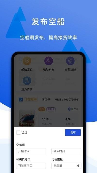 一江通 v4.2.2
