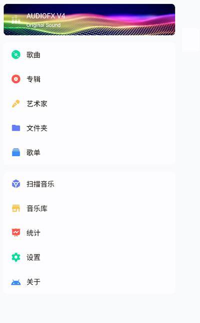 椒盐音乐pro v5.1.4