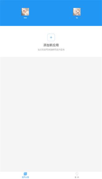 小霸框架9.0版本 v4.4.1