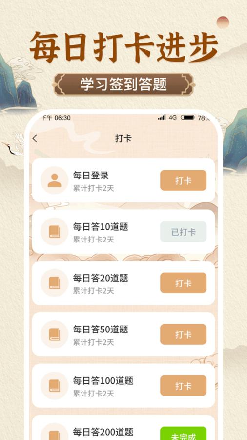 喜来答 v5.5.2
