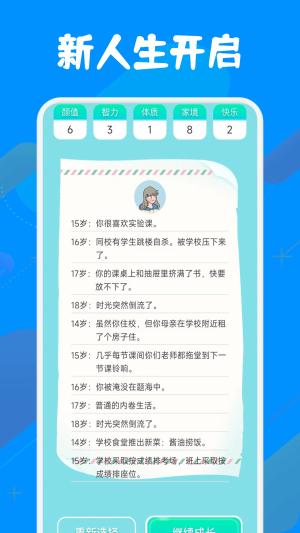 小马模拟器旧版 v4.2.3