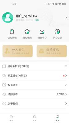 知识绿洲平台 v4.4.1