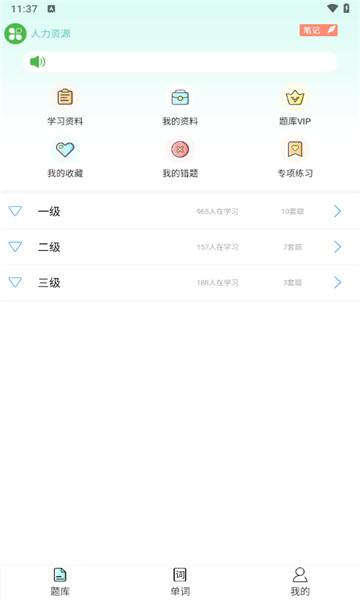 刷题宝典免费版 v4.3.3