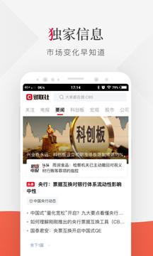财联社新闻