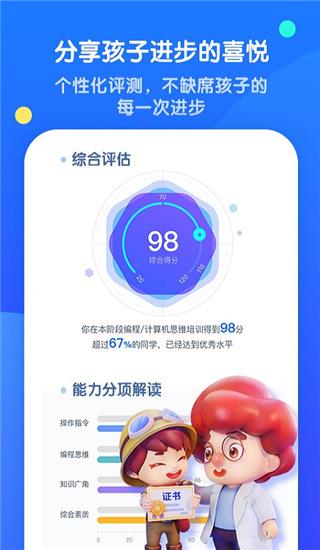 扣叮编程软件 v6.0.1
