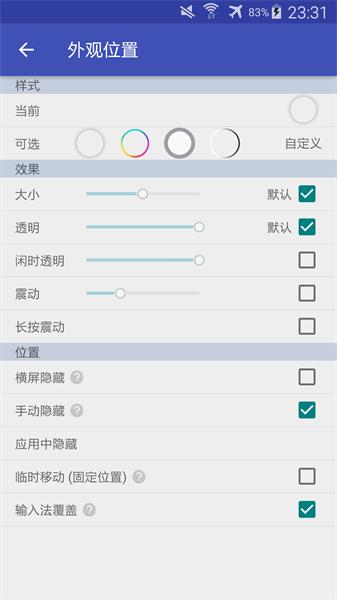 简悬浮PRO v6.3.4