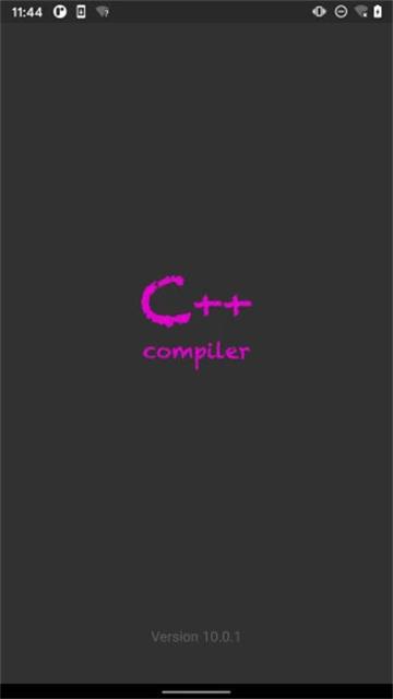 C++编译器 v4.1.1