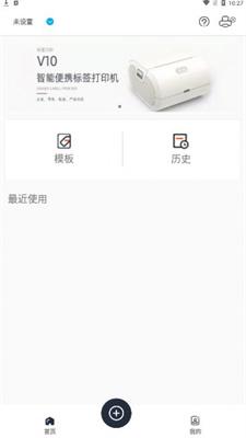 雀印打印机 v3.5.4