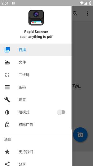 Rapid Scanner v3.2.2