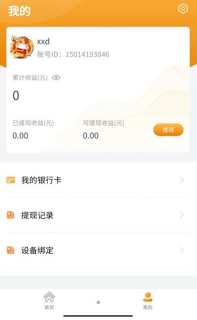 好快满商家端 v5.4.2