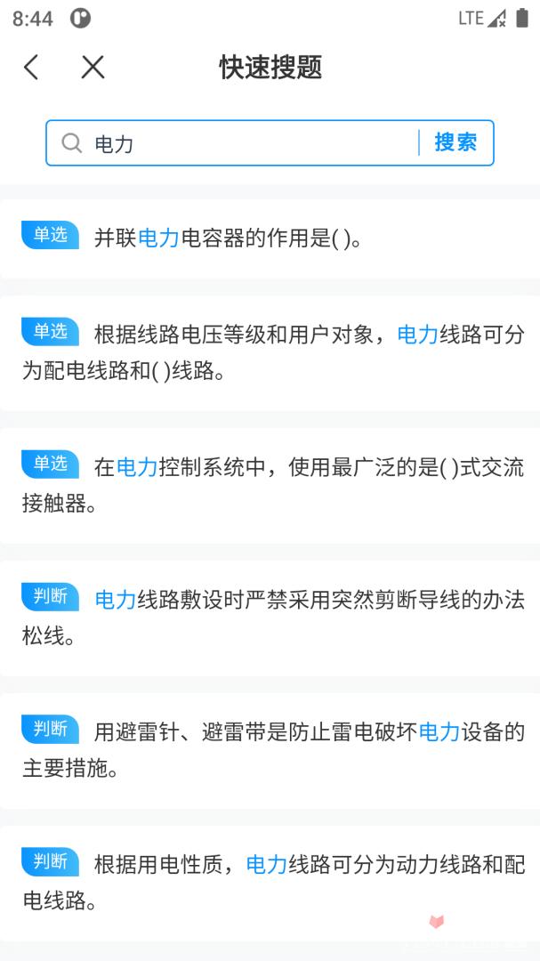 电工考试宝典 v4.0.3