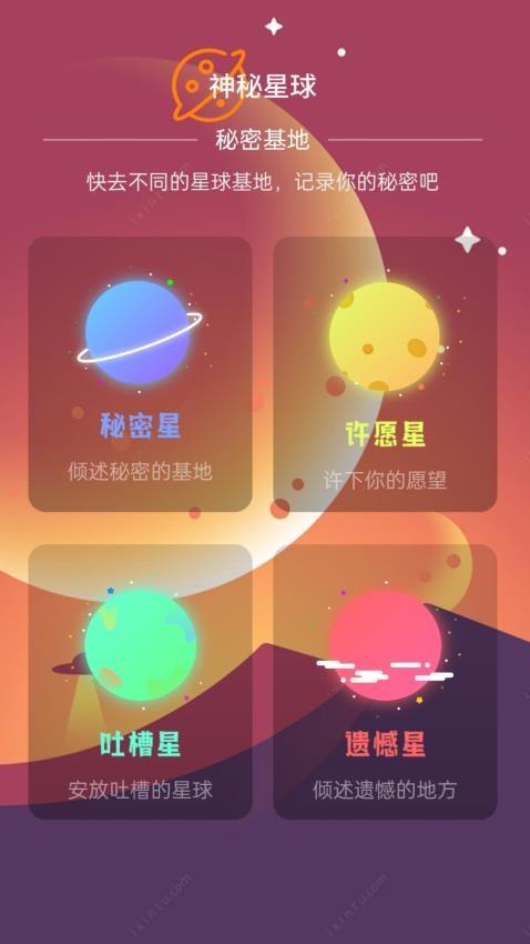 神秘WiFi钥匙 v5.4.3