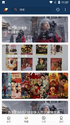 爱影视 2024 v5.0.1