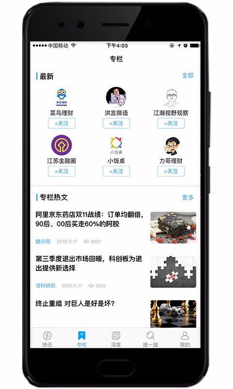环球老虎财经 v5.0.4