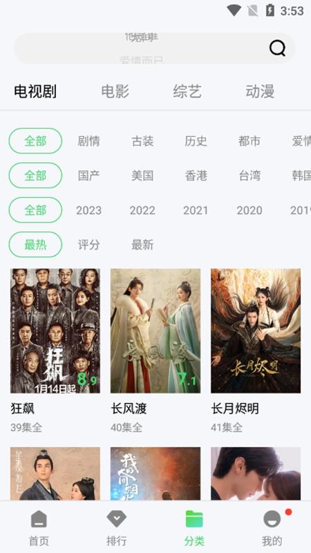 银河视频追剧 v4.4.4