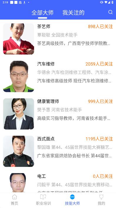 技能云南平台 v6.3.3