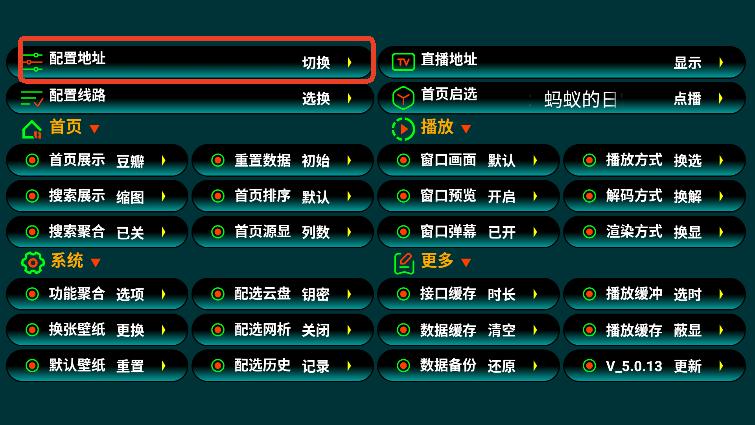 那抹湛蓝影视仓TV